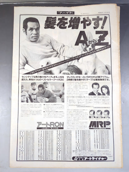 週刊ファイト897