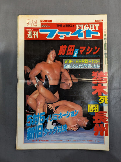 週刊ファイト1024