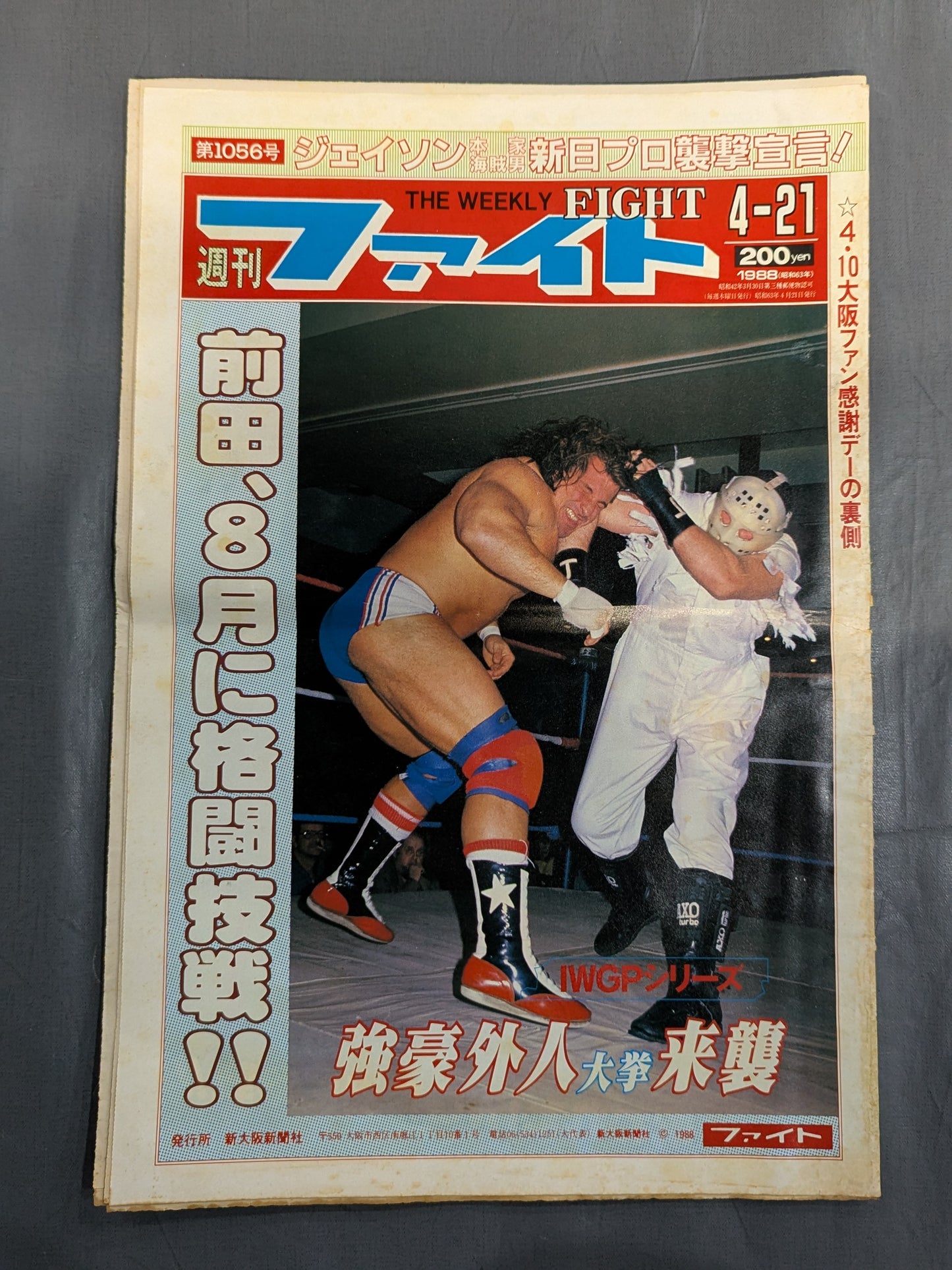 Weekly Fight 1056