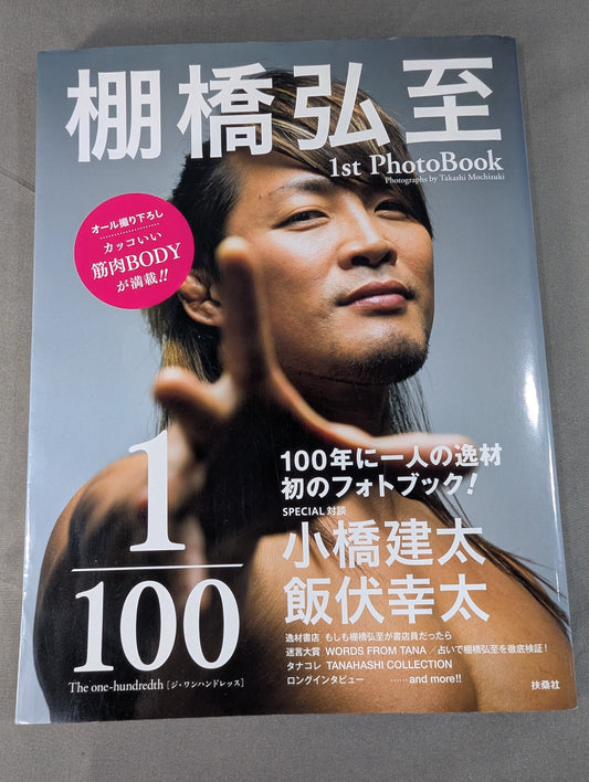 Hiroshi Tanahashi  1st PhotoBook 1/100 The one-hundredth
