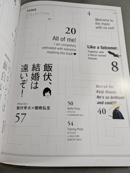 棚橋弘至 1st PhotoBook 1/100 The one-hundredth
