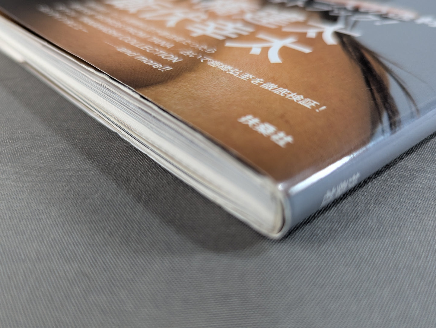 棚橋弘至 1st PhotoBook 1/100 The one-hundredth