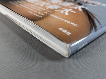 棚橋弘至 1st PhotoBook 1/100 The one-hundredth