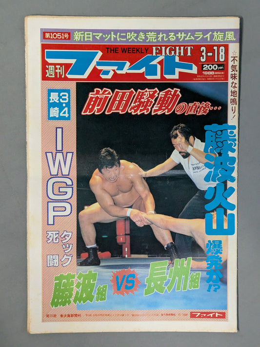 Weekly  Fight 1051