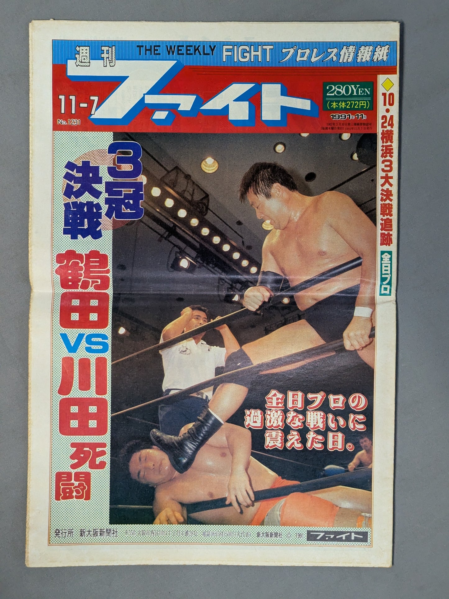 Weekly Fight 1231