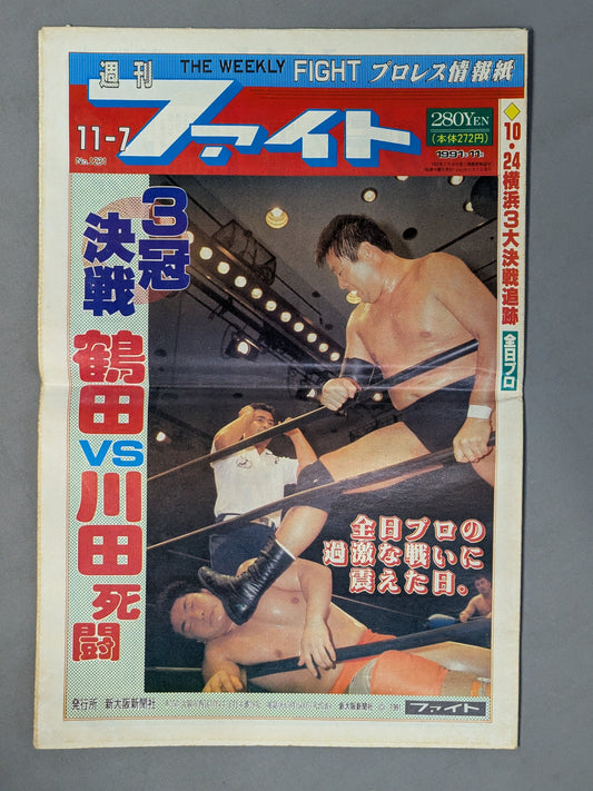 Weekly Fight 1231