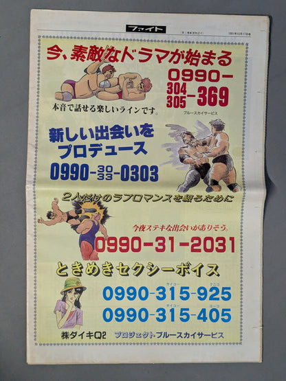Weekly Fight 1228