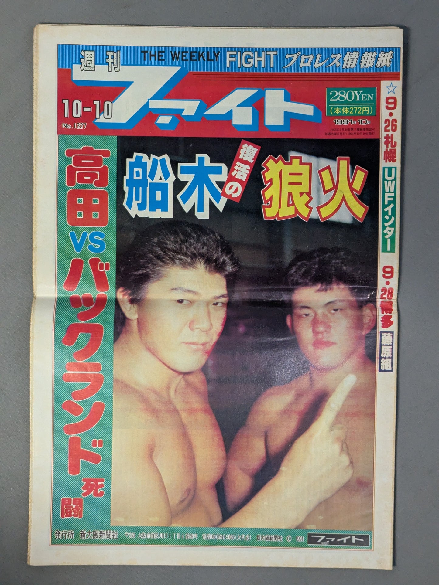 Weekly Fight 1227