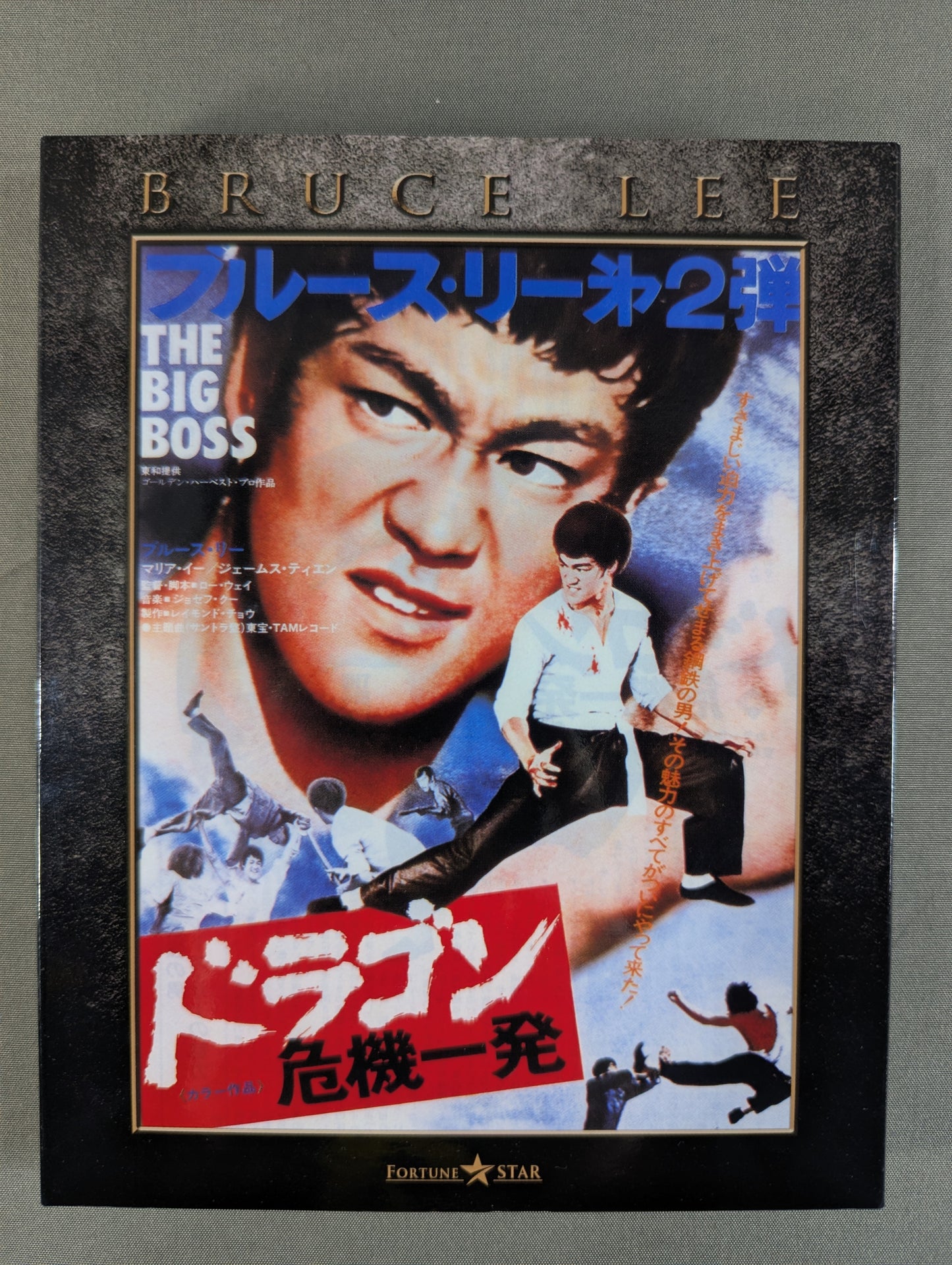 Dragon Crisis Hair THE BIG BOSS ★ Extreme Edition ★