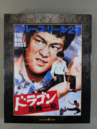 Dragon Crisis Hair THE BIG BOSS ★ Extreme Edition ★