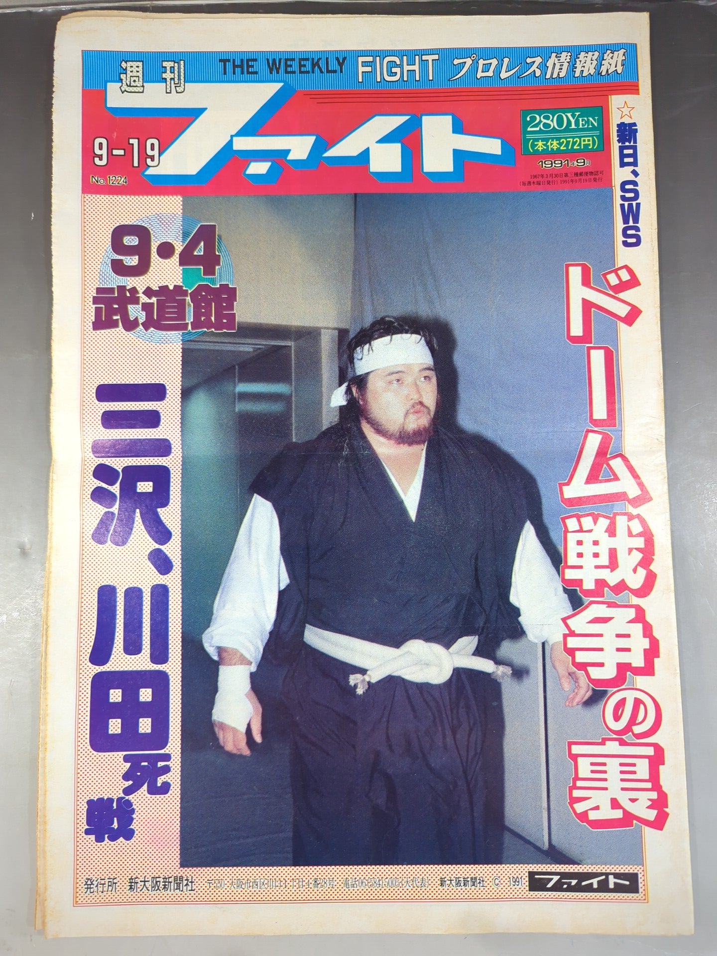 Weekly Fight 1224