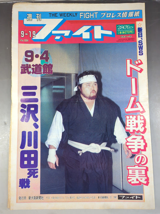 Weekly Fight 1224