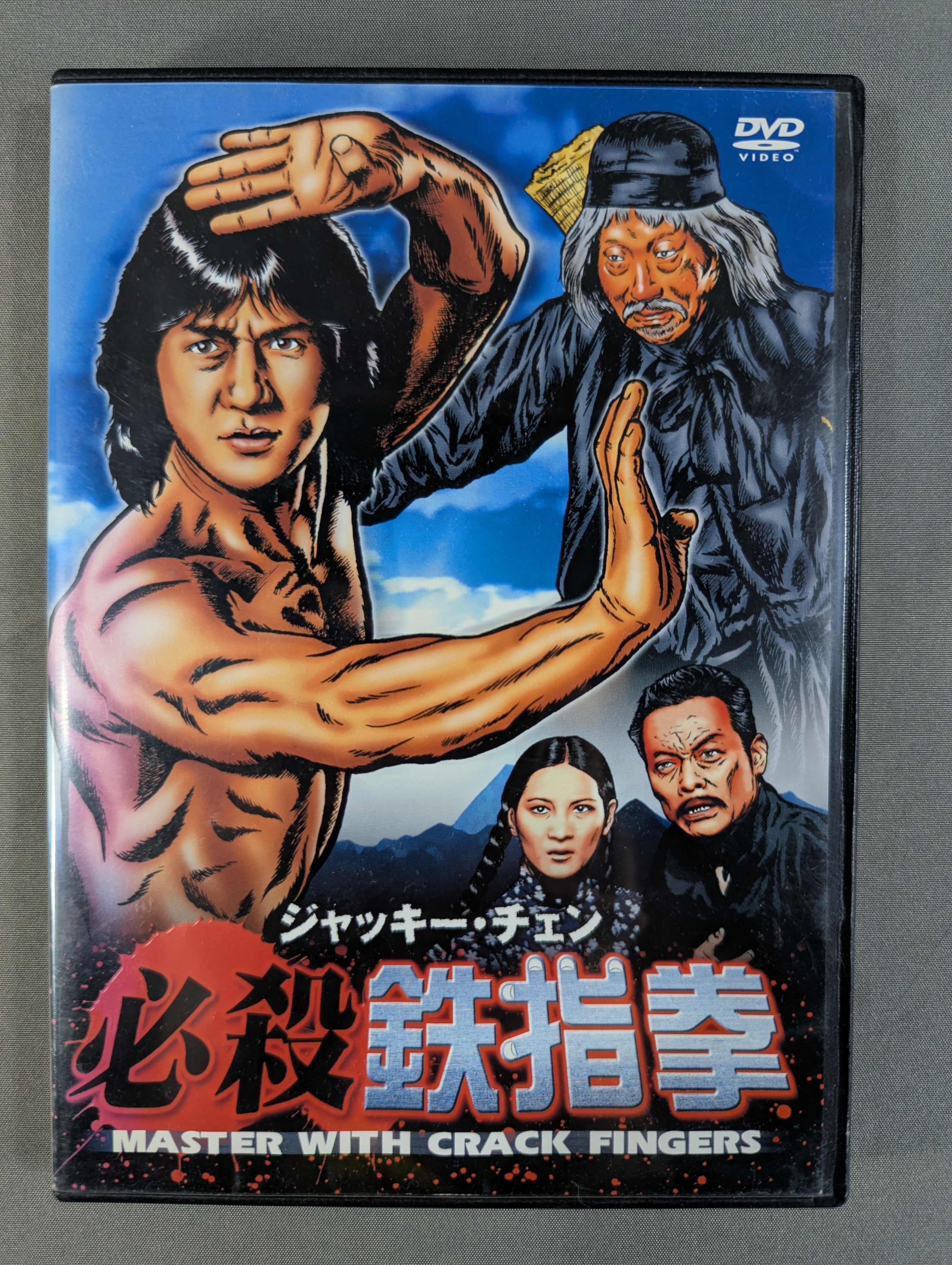 武道 – 闘道館