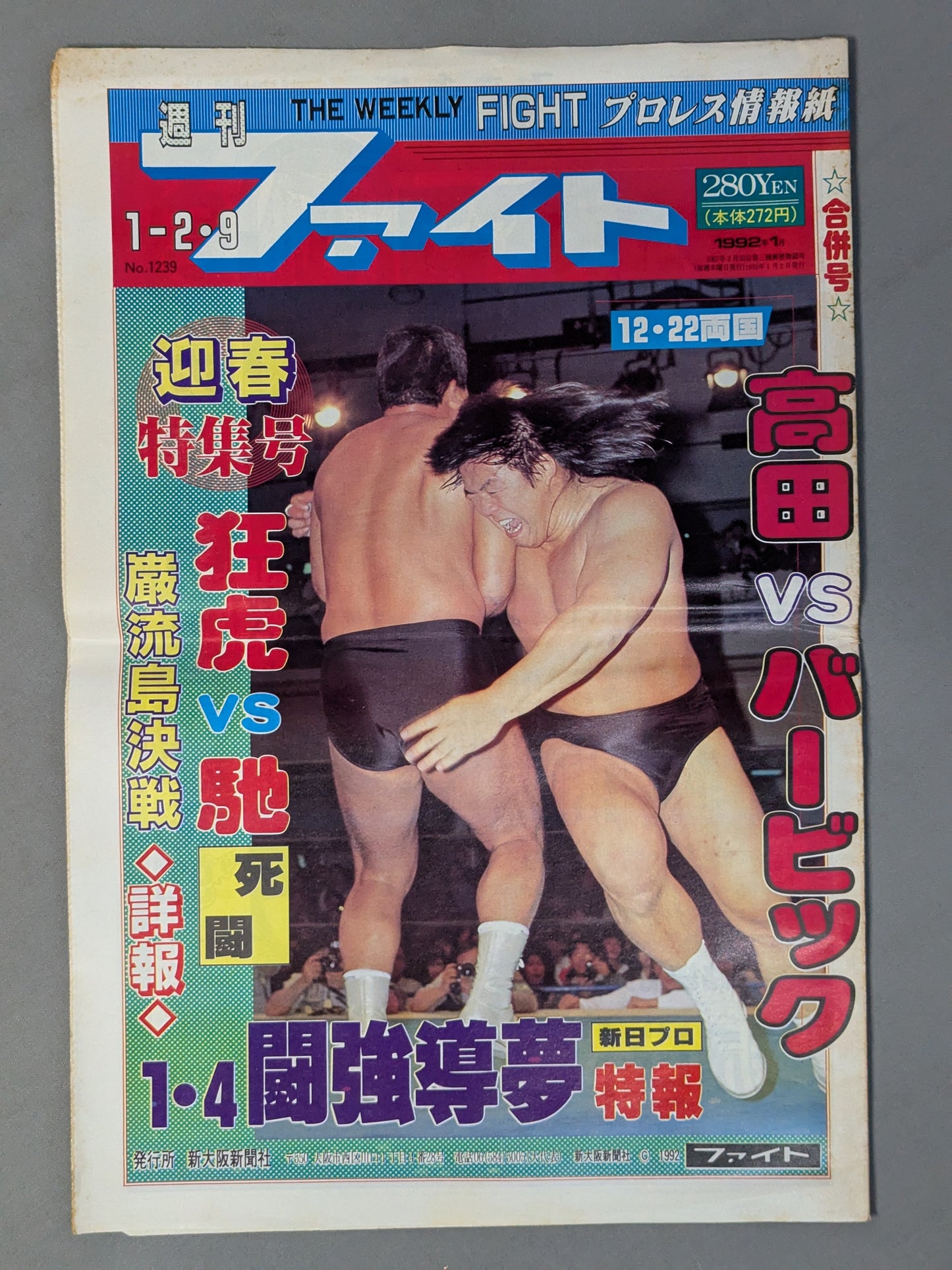 Weekly Fight 1239