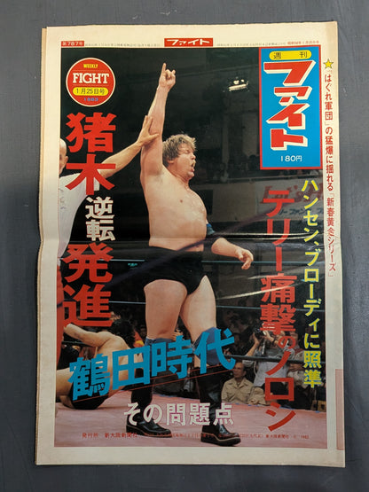 Weekly Fight 787