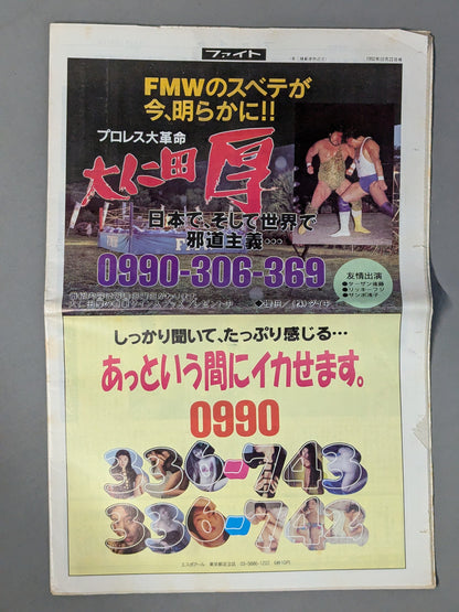 週刊ファイト1279