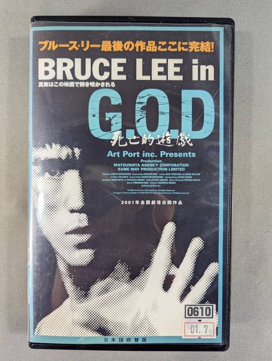 BURUCE LEE in G.O.D. Death's Game