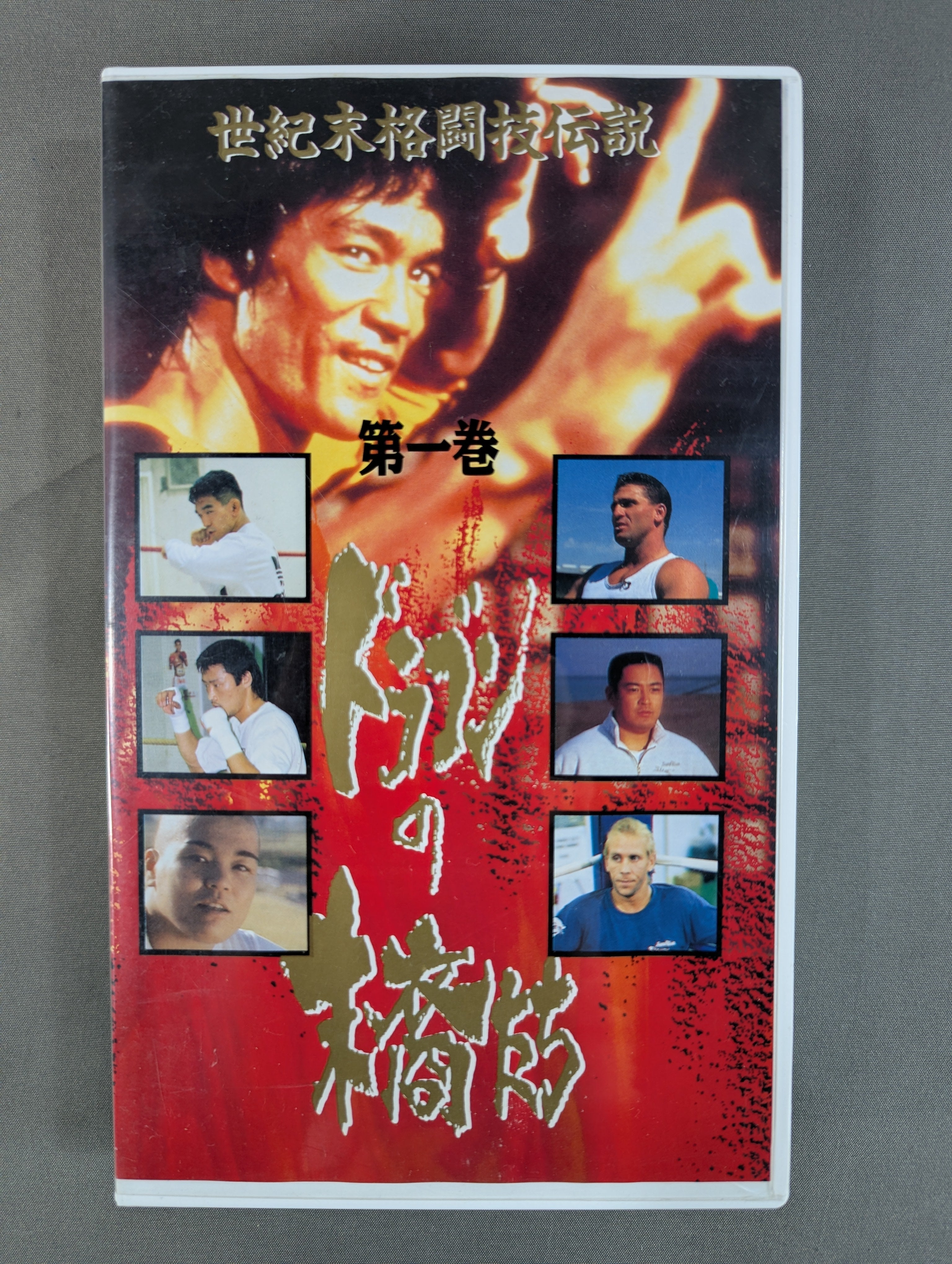 武道 – 闘道館