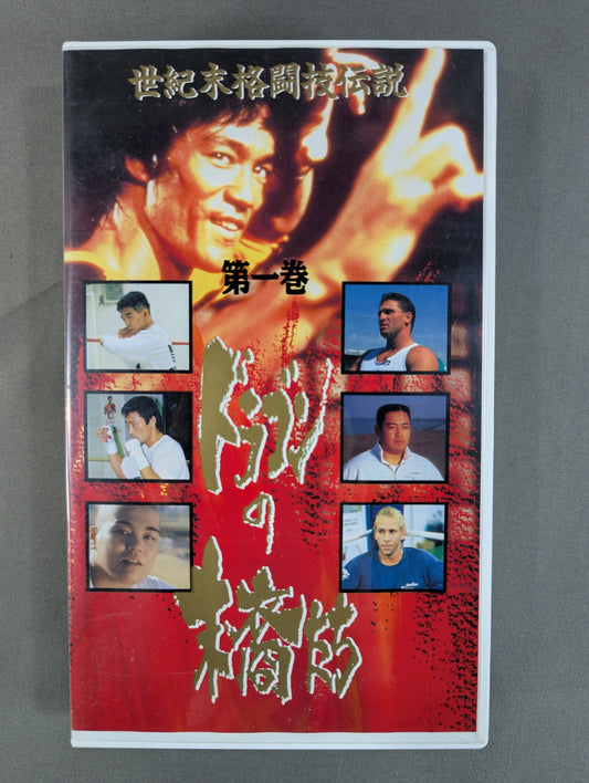 End of the Century Martial Arts Legends Descendants of Dragons Volume 1