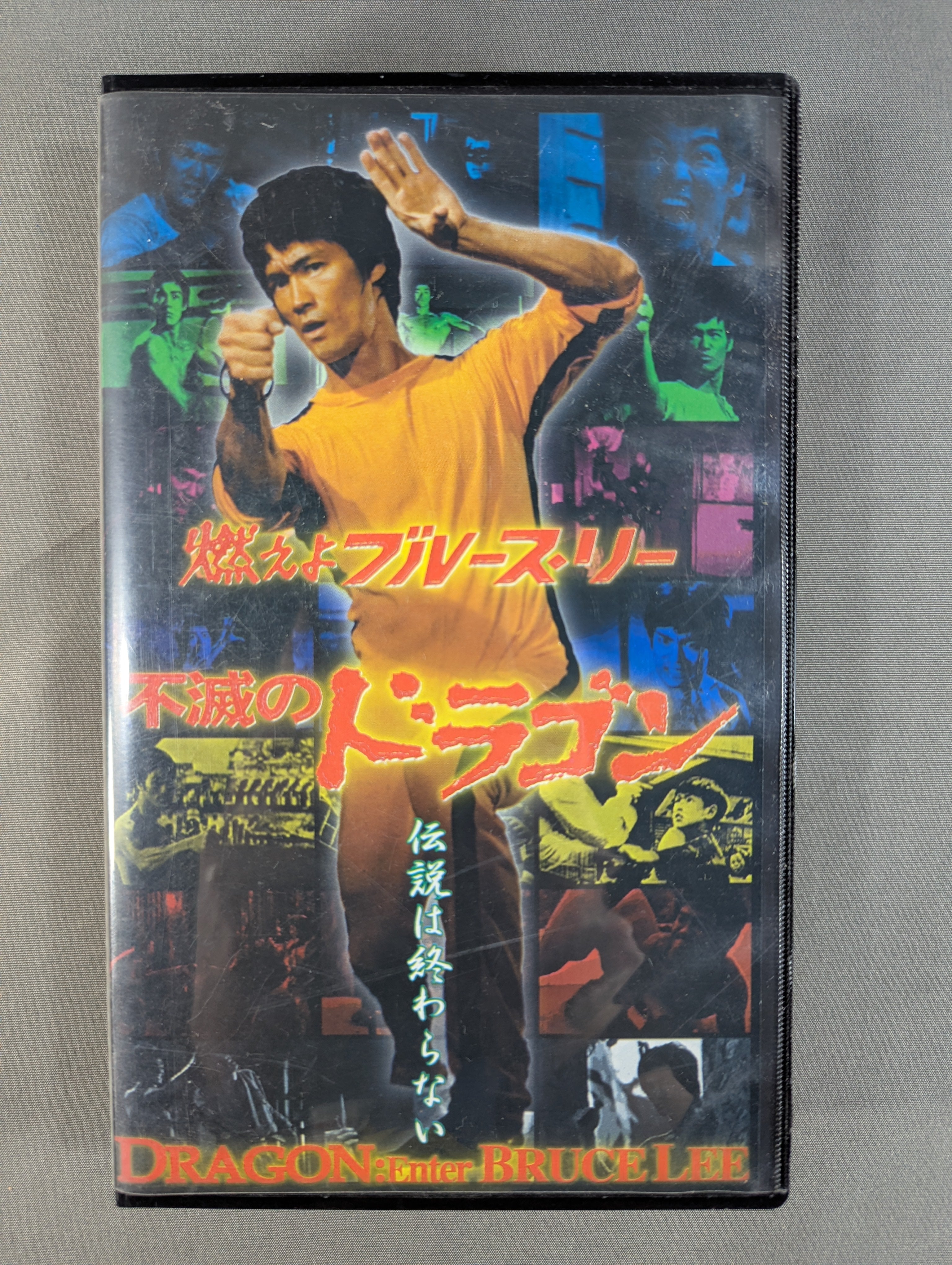 武道 – 闘道館