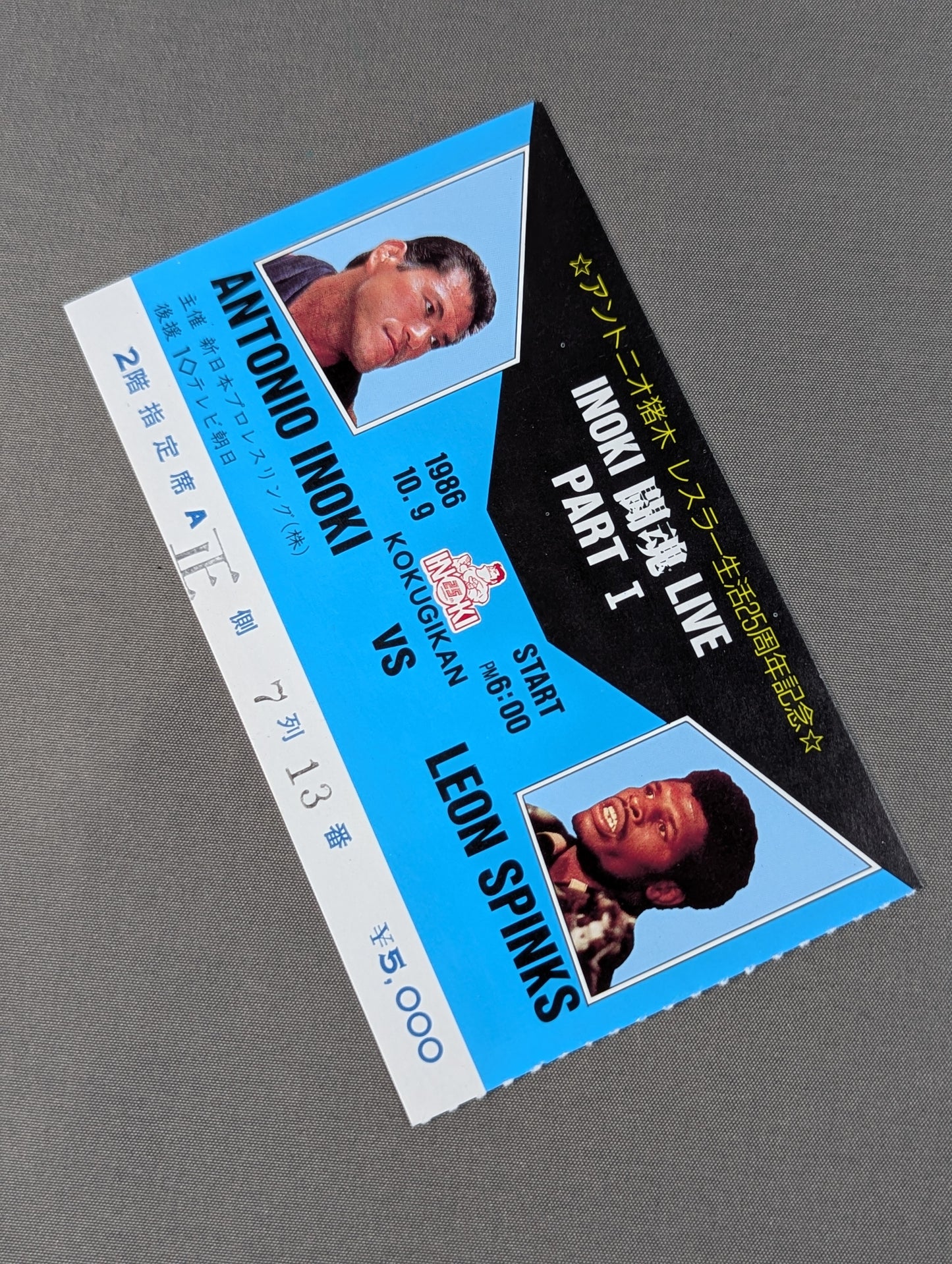 ★ Mixed Martial Arts ★ Antonio Inoki  vs Leon Spinks