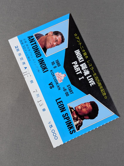★ Mixed Martial Arts ★ Antonio Inoki  vs Leon Spinks