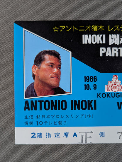 ★ Mixed Martial Arts ★ Antonio Inoki  vs Leon Spinks