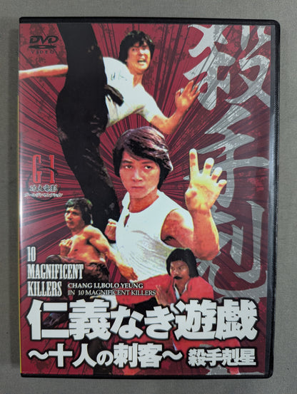 Play ★ without benevolence Kung Fu movie golden selection ★