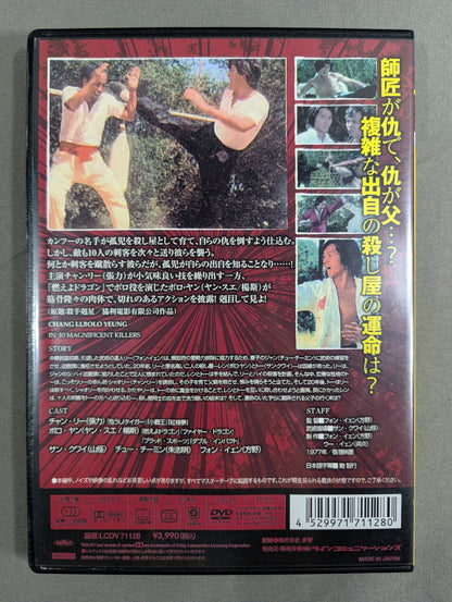 Play ★ without benevolence Kung Fu movie golden selection ★