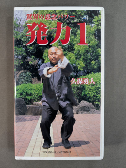 ★ Hayato ★ Kubo Amazing Intention Power Power 1