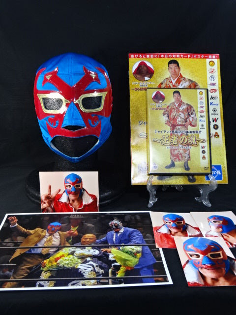 ★ Dos Caras Giant Baba has been chasing good deeds for 20 years worn by him !! ★