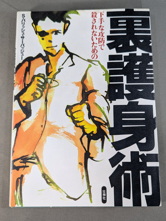 Behind the scenes to avoid being killed by poor offense and defense