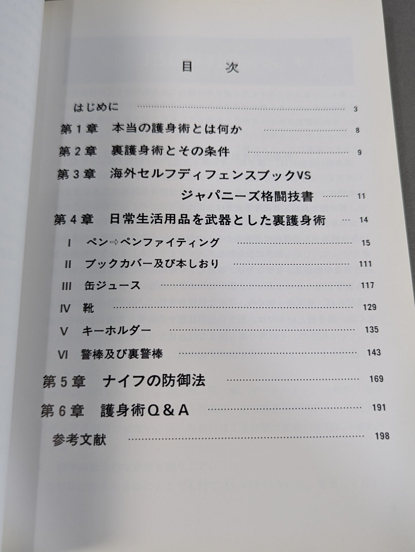 Behind the scenes to avoid being killed by poor offense and defense