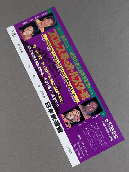 [All tickets] Pro Wrestling  Dream All-Star Match Tokyo Sports Shimbun 20th Anniversary