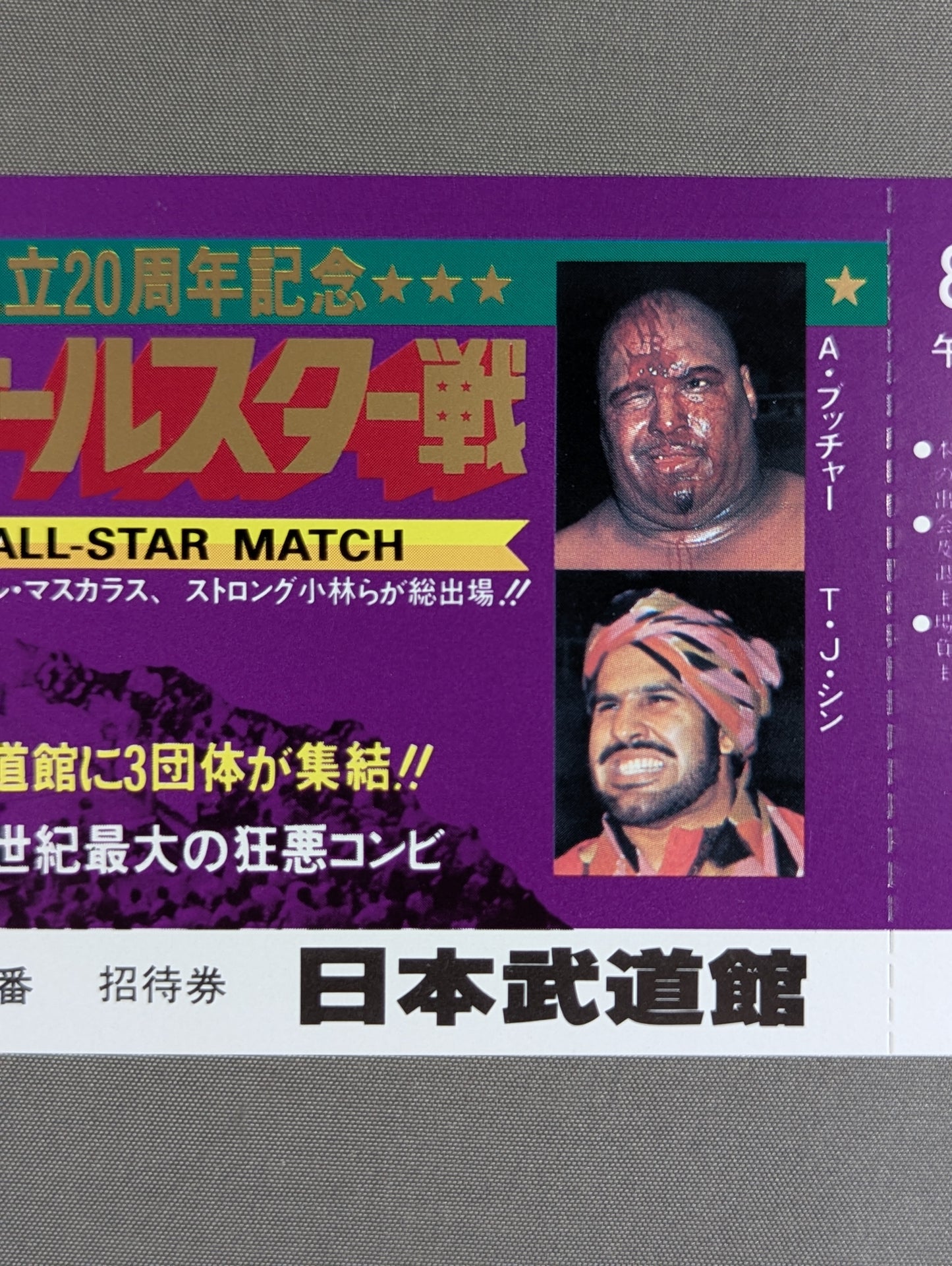 [All tickets] Pro Wrestling  Dream All-Star Match Tokyo Sports Shimbun 20th Anniversary