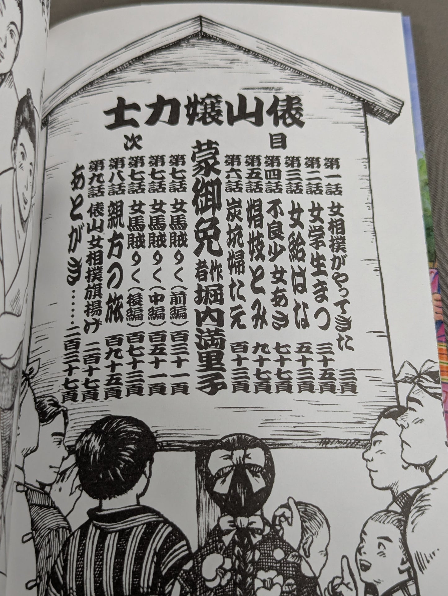 Female sumo wrestler ☆ Dosukoi tour!