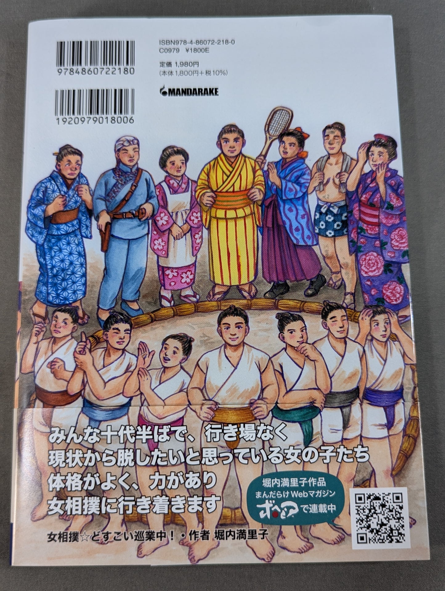 Female sumo wrestler ☆ Dosukoi tour!
