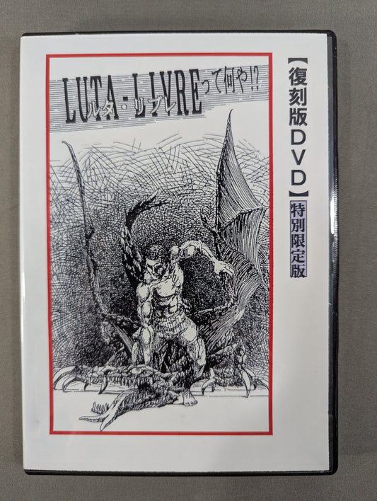What is Luta Libre? 【Soji Shrine Reprint DVD】 Special Limited Edition