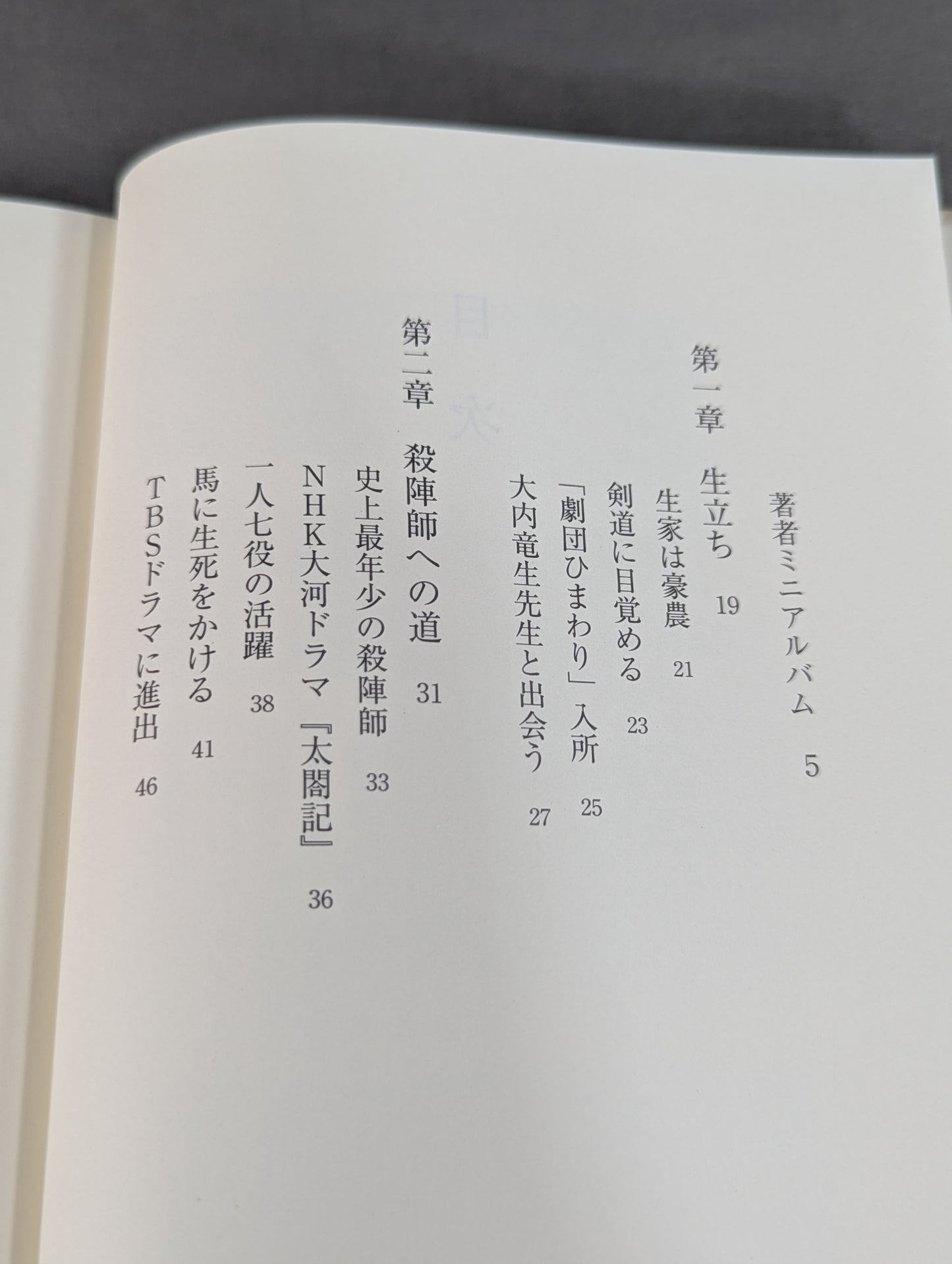 Killing Formation Master See!