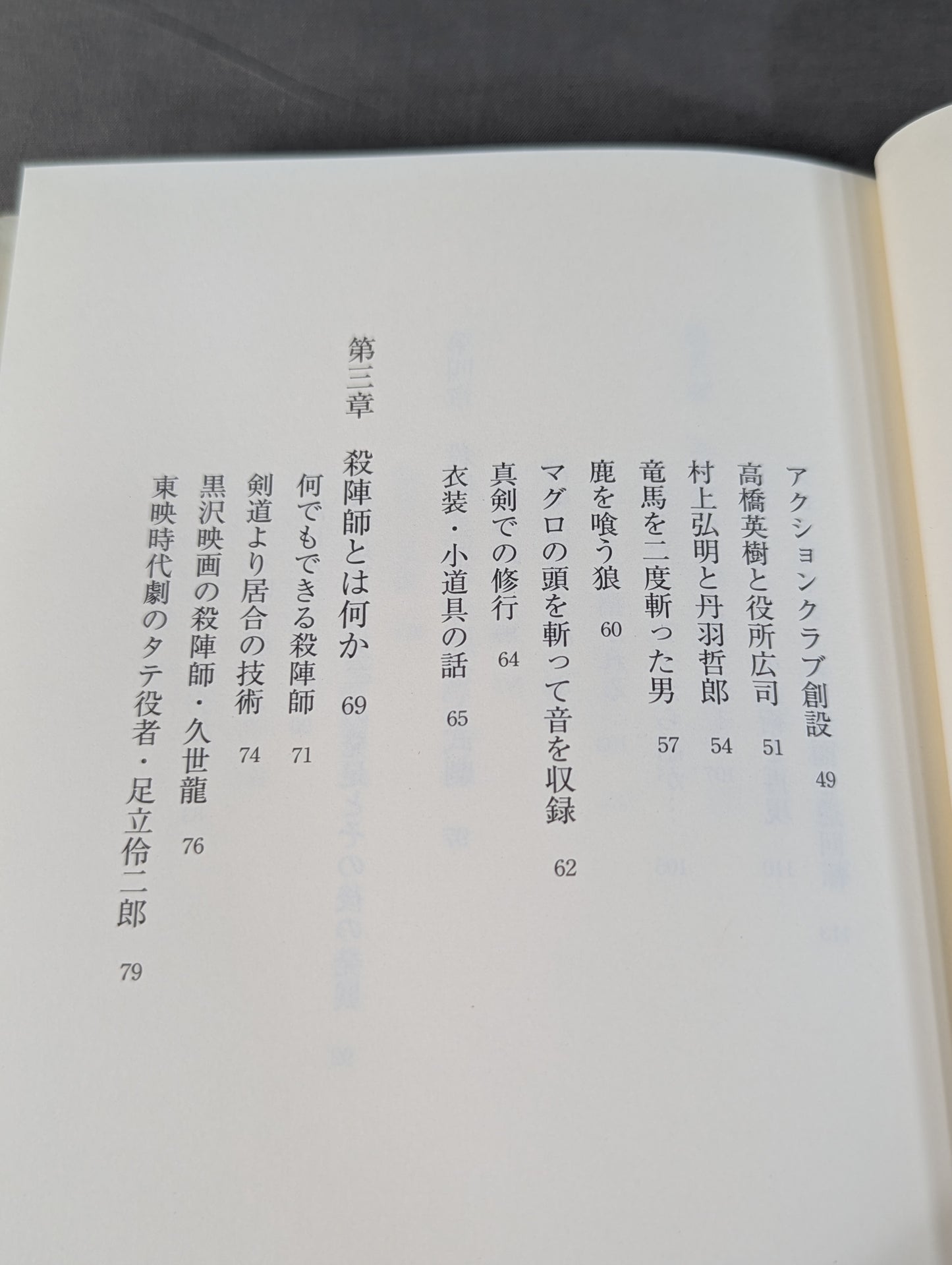 Killing Formation Master See!