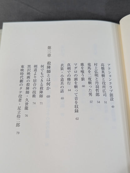 Killing Formation Master See!