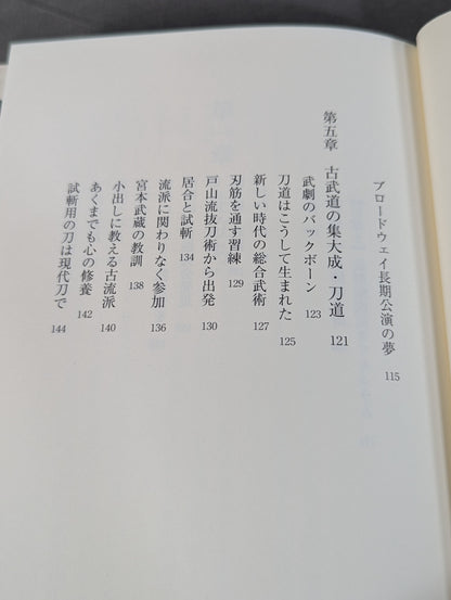 Killing Formation Master See!