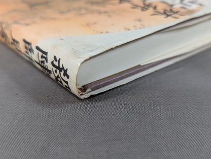 Killing Formation Master See!