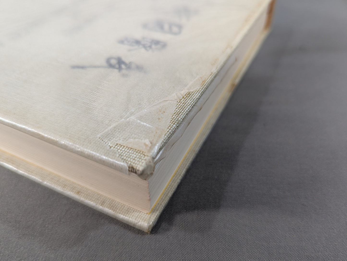 ［新装版］武医同術