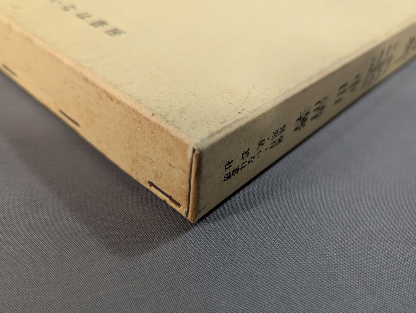 ［新装版］武医同術