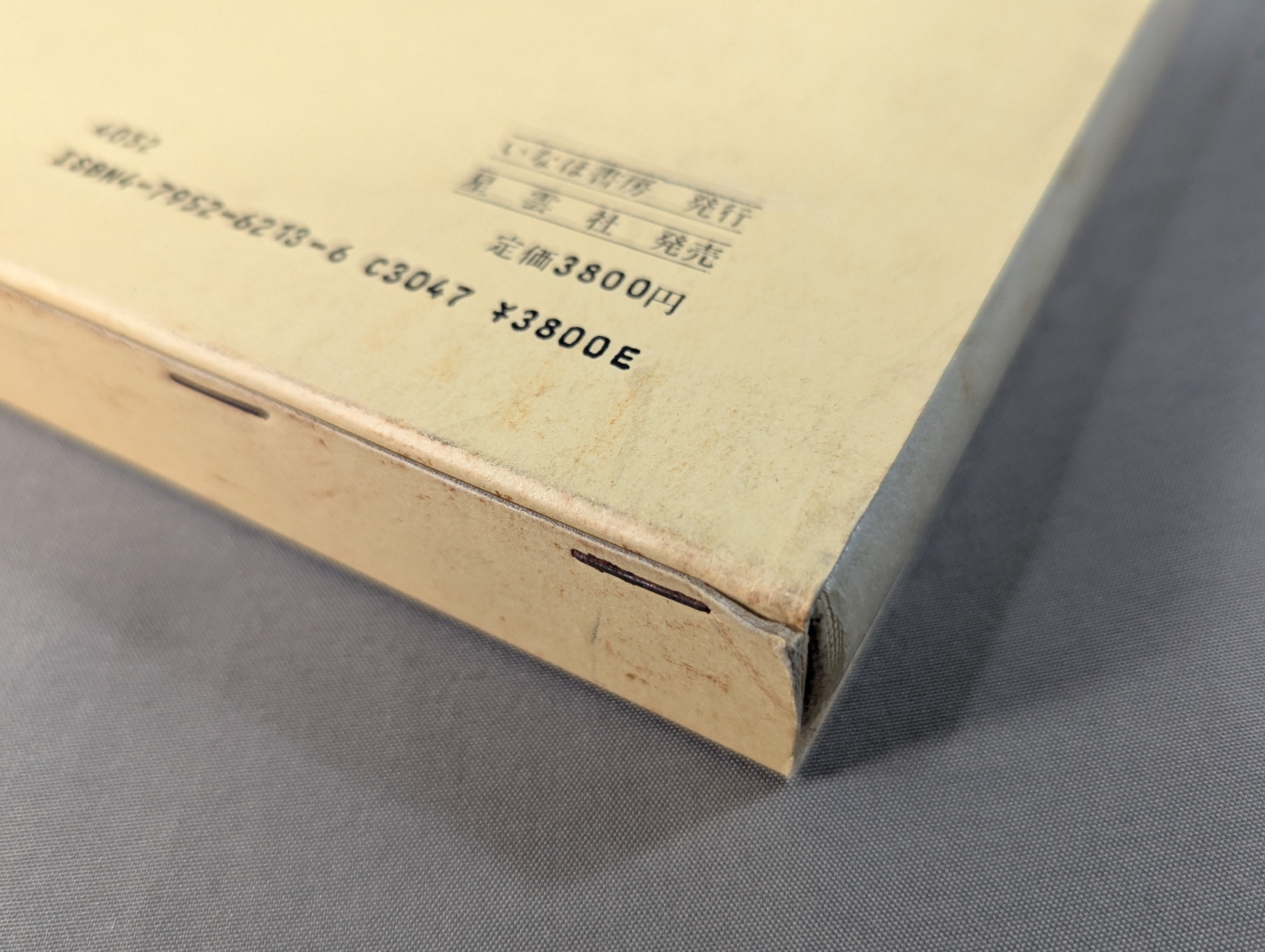 New Edition] – 闘道館