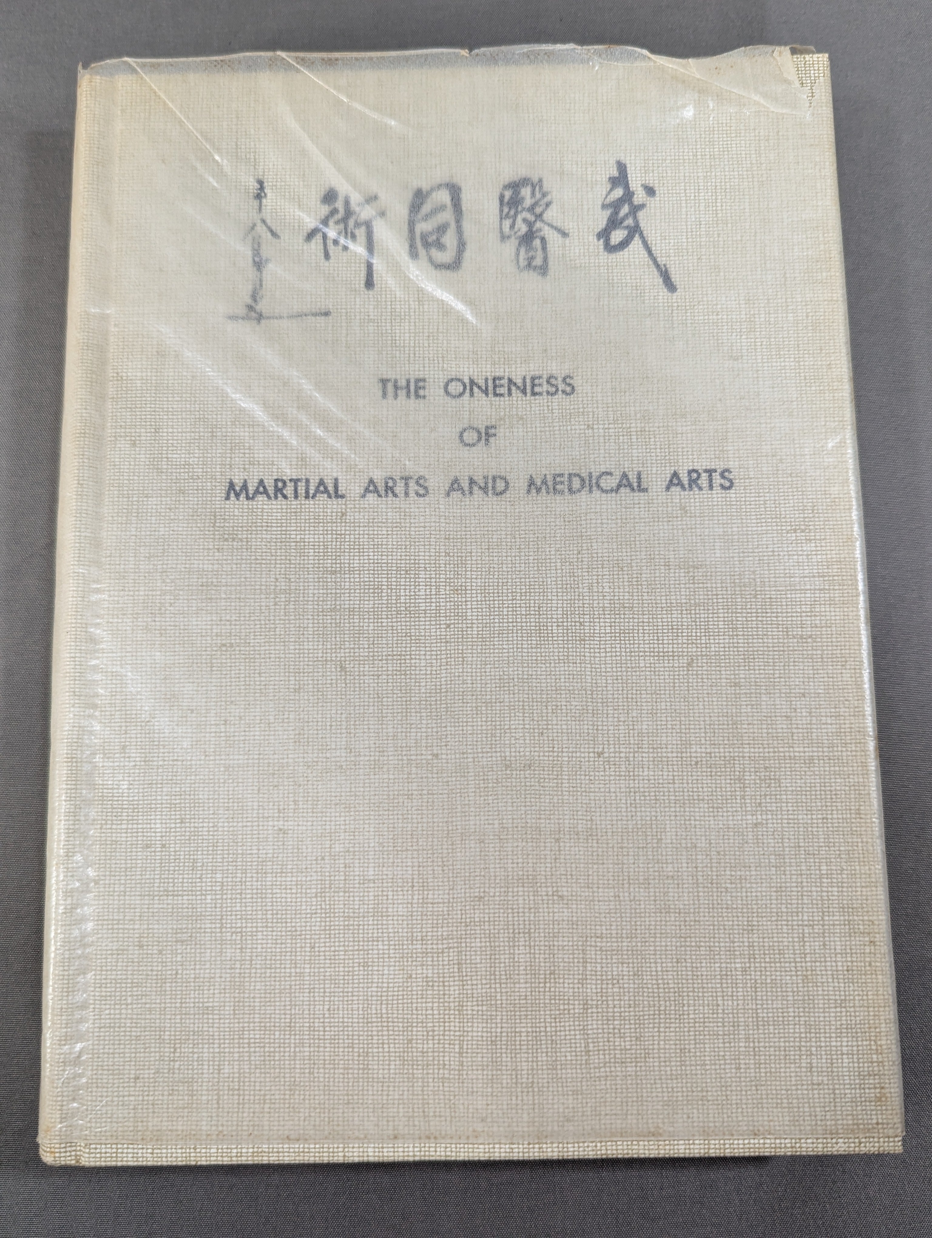 New Edition] – 闘道館