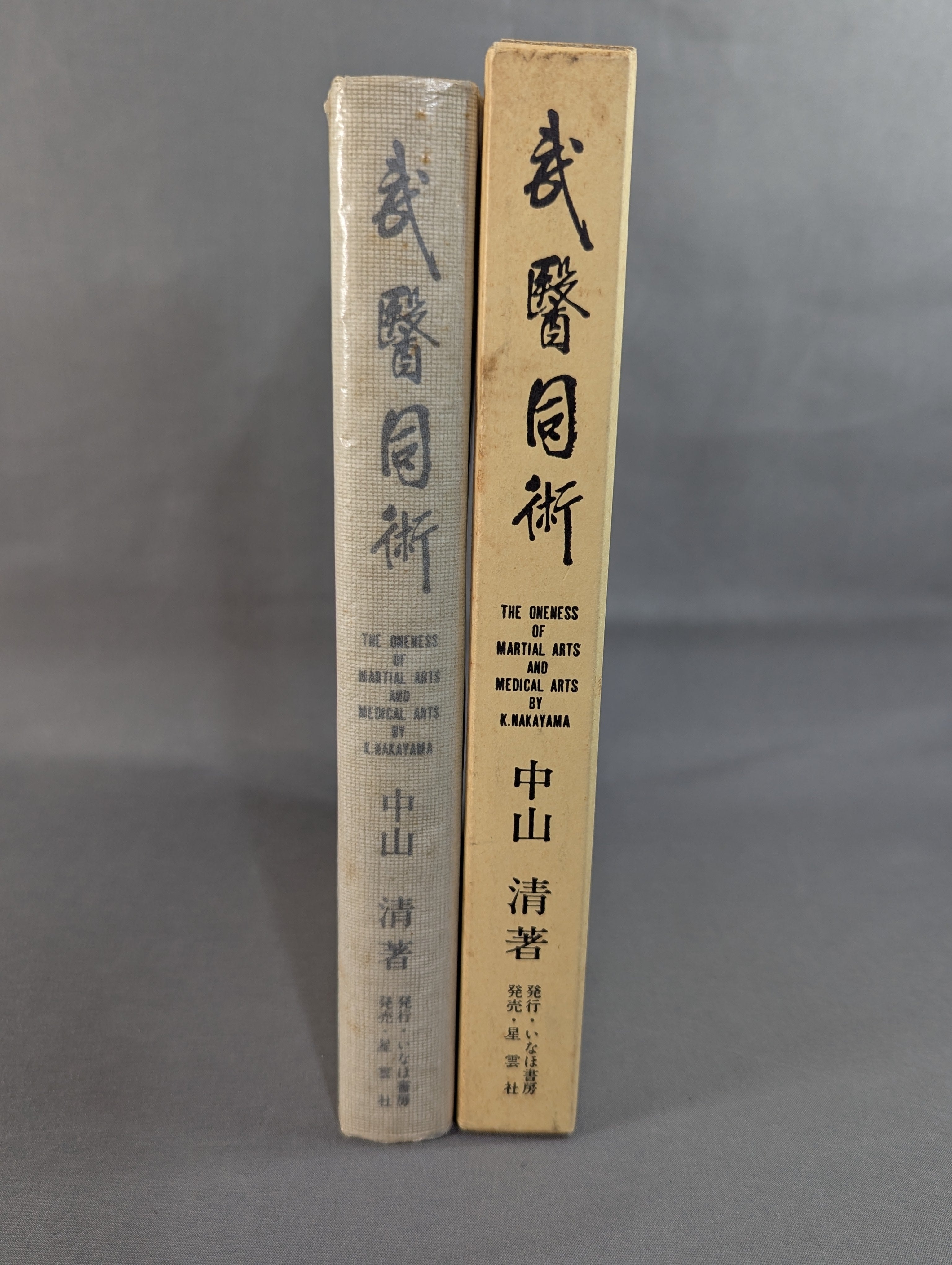 New Edition] – 闘道館