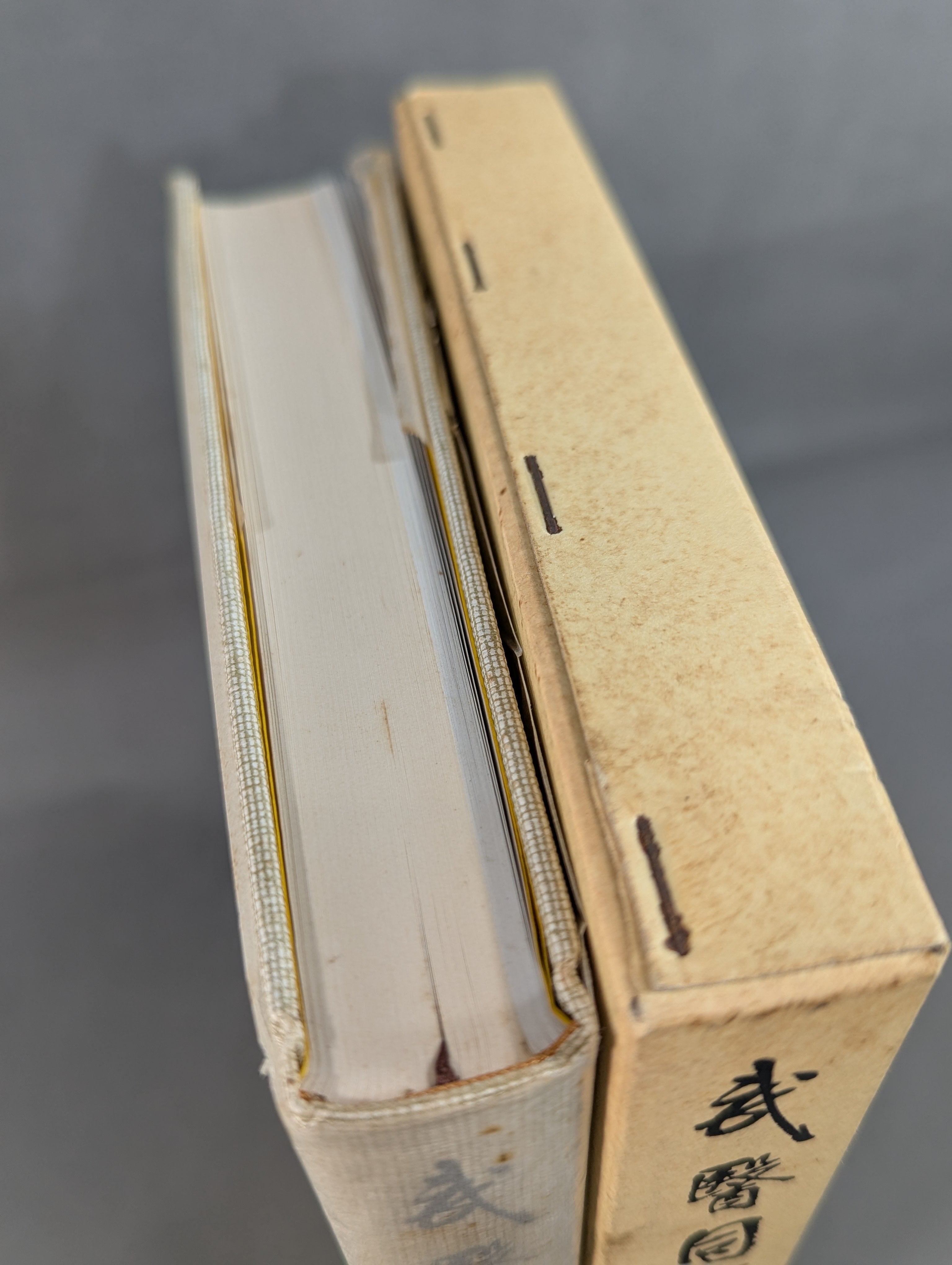 New Edition] – 闘道館