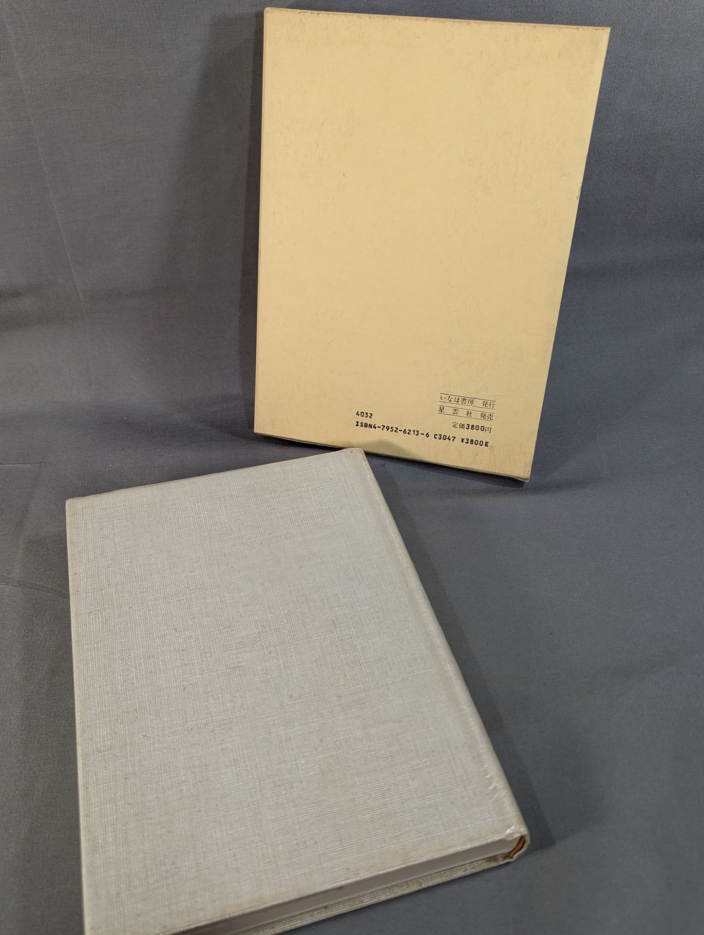 ［新装版］武医同術